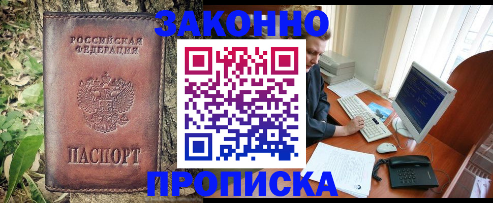 временная регистрация надежно в Новой Ляле